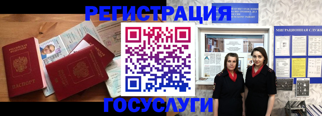 временная регистрация адрес в Пыть-Яхе